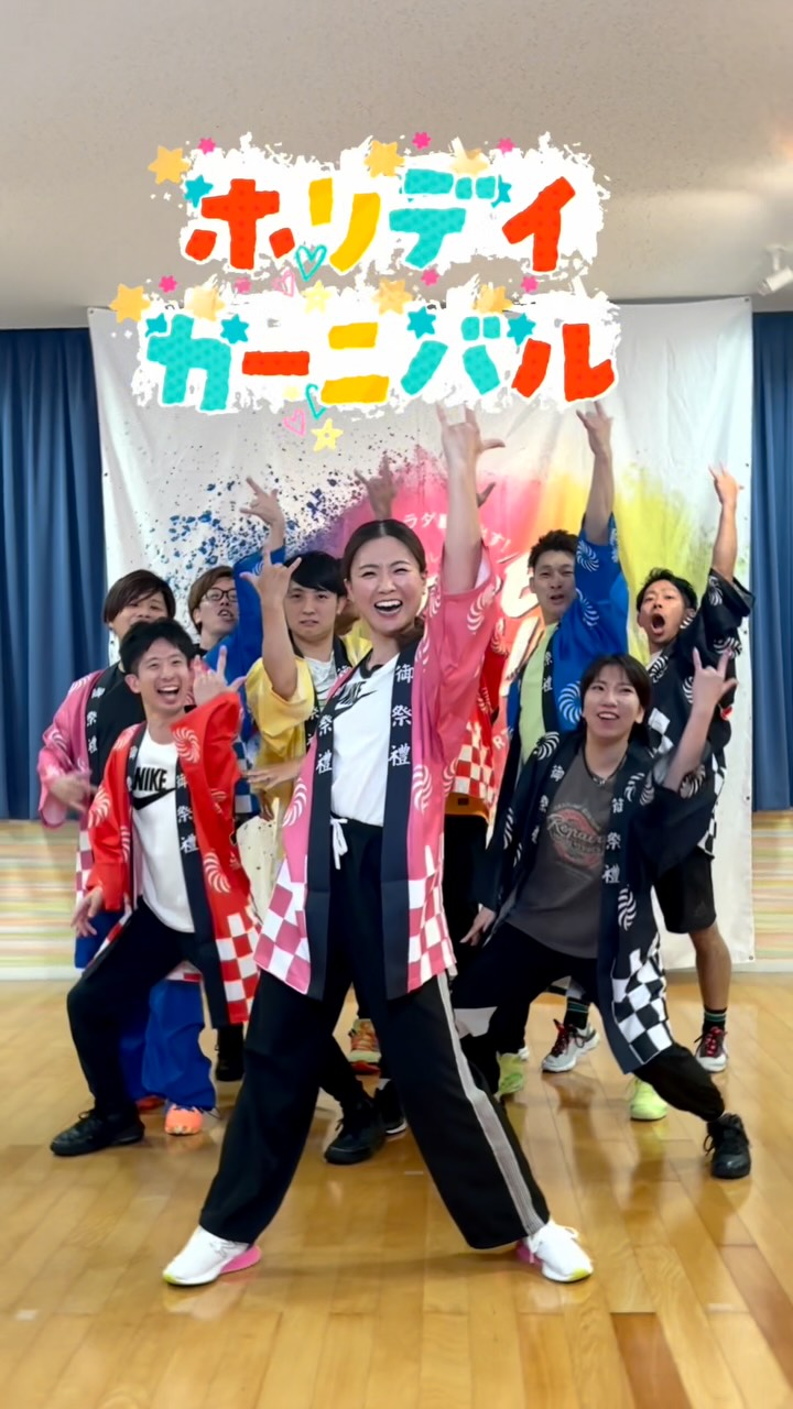 8月はお祭りだー🏄‍♂️

ホリデイにみんな集合！

#ホリデイスポーツクラブ 
#磐田 
#gym 

静岡県磐田市上岡田1-1
0538-33-0223