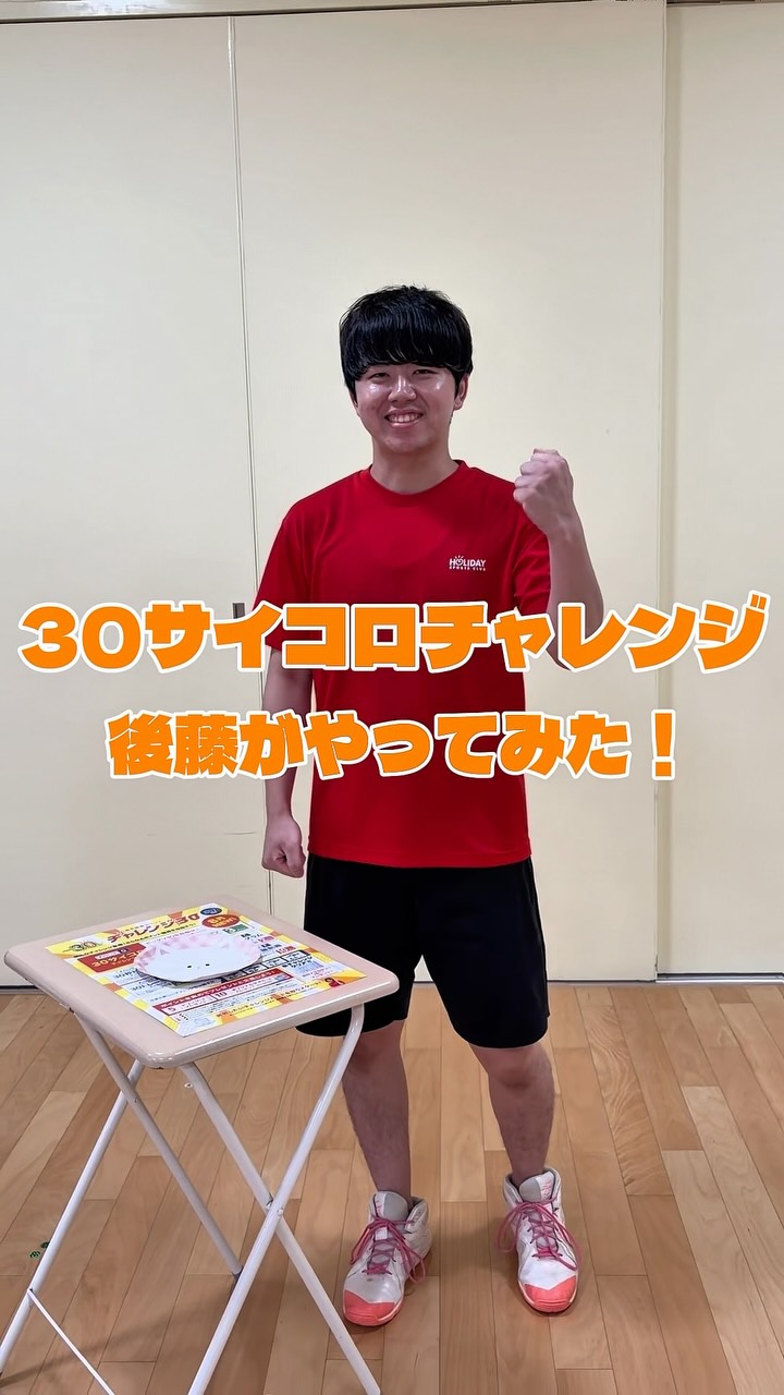 8月より新しくスタート‼️
⁡
【30サイコロチャレンジ🎲】
⁡
サイコロ2つで狙うも、3つで狙うのもOK！
どちらで狙うかはあなた次第です。
⁡
自重エリアにて常時開催中‼️

20面サイコロを2