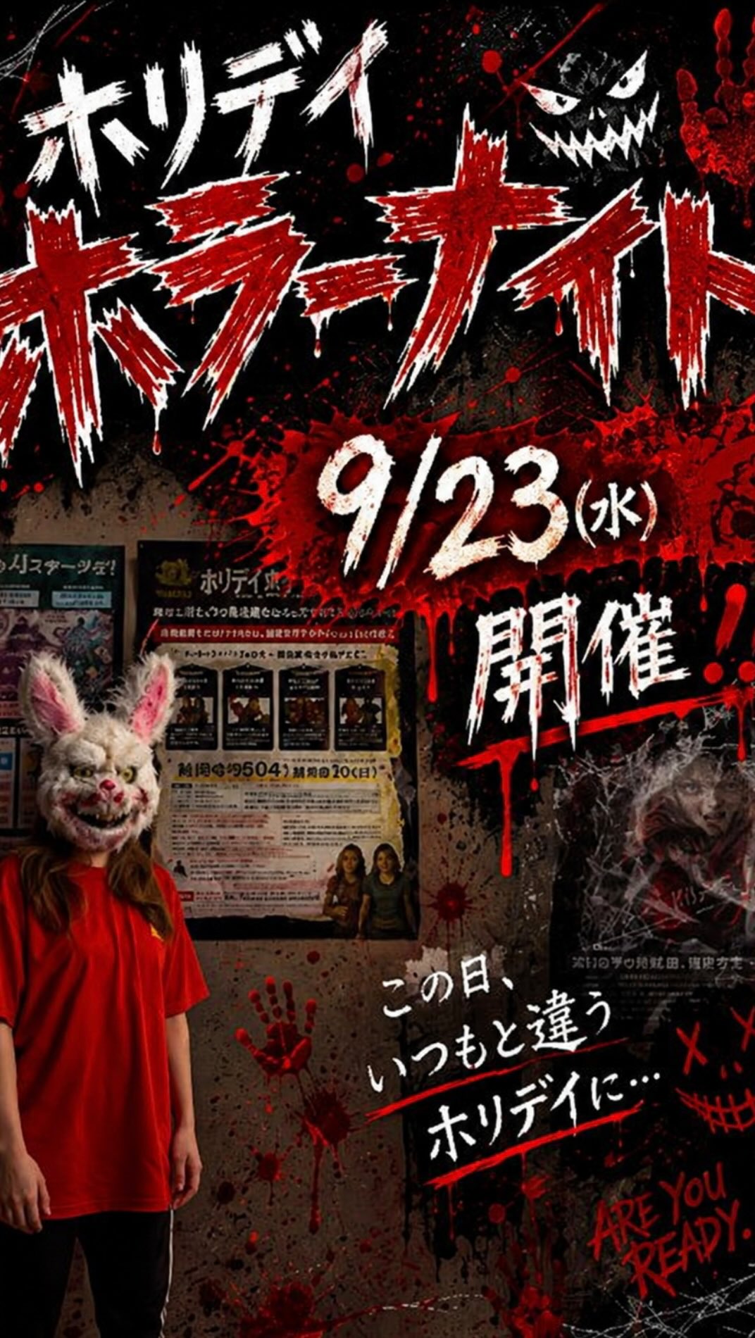 いよいよ明日…👻🩸

＼ ホリデイホラーナイト ／
9/23（水）19:30〜START‼️
※事前予約制

いつものホリデイとは、ちょっと違う夜に。

ご参加の方、
思いっきり楽しみましょう…�
