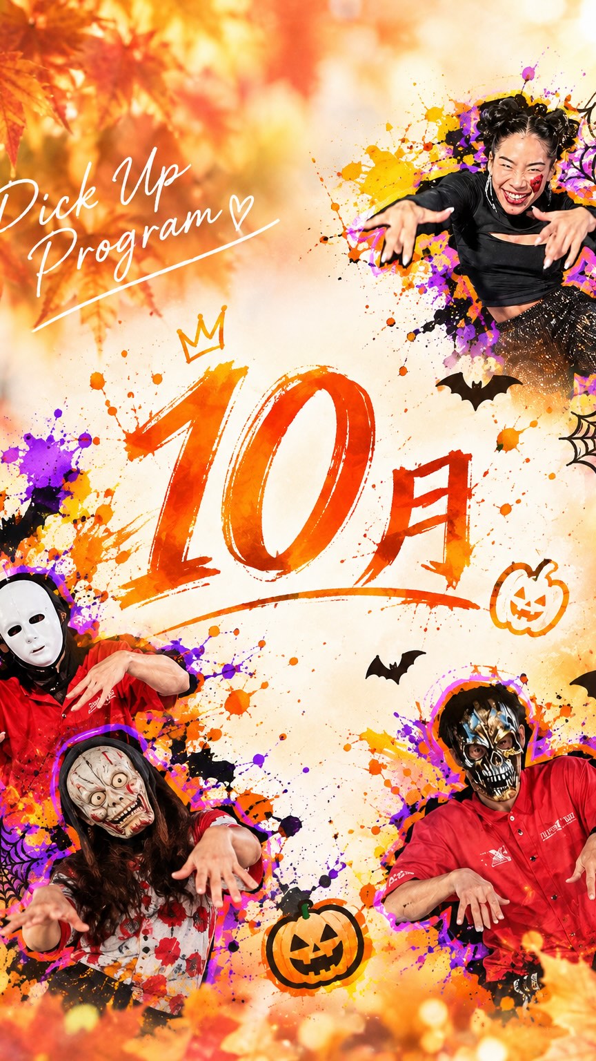 🎃 GOLDIES Halloween Special 🎃

10月限定！！
懐かしの名曲にハロウィンSONGをプラスした
スペシャルGOLDIESを開催します👻🎶

＼ 1ヶ月限定SPECI
