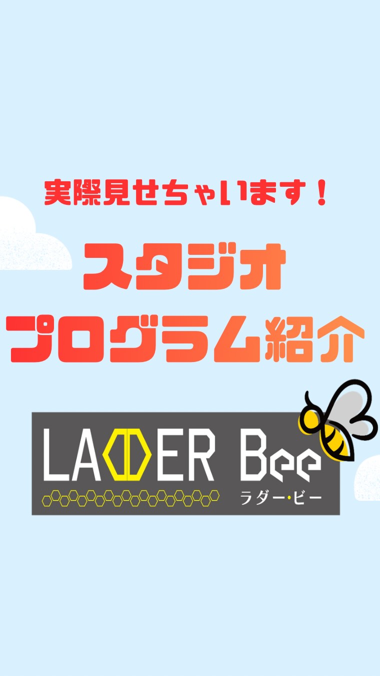 #ladderbee #ホリデイスポーツクラブ和歌山 #ラダートレーニング #脂肪燃焼 #和歌山市ジム 

楽しく運動したい！音楽で気分を上げたい！もちろんダイエット、脂肪燃焼、筋力を上げたい！
そん