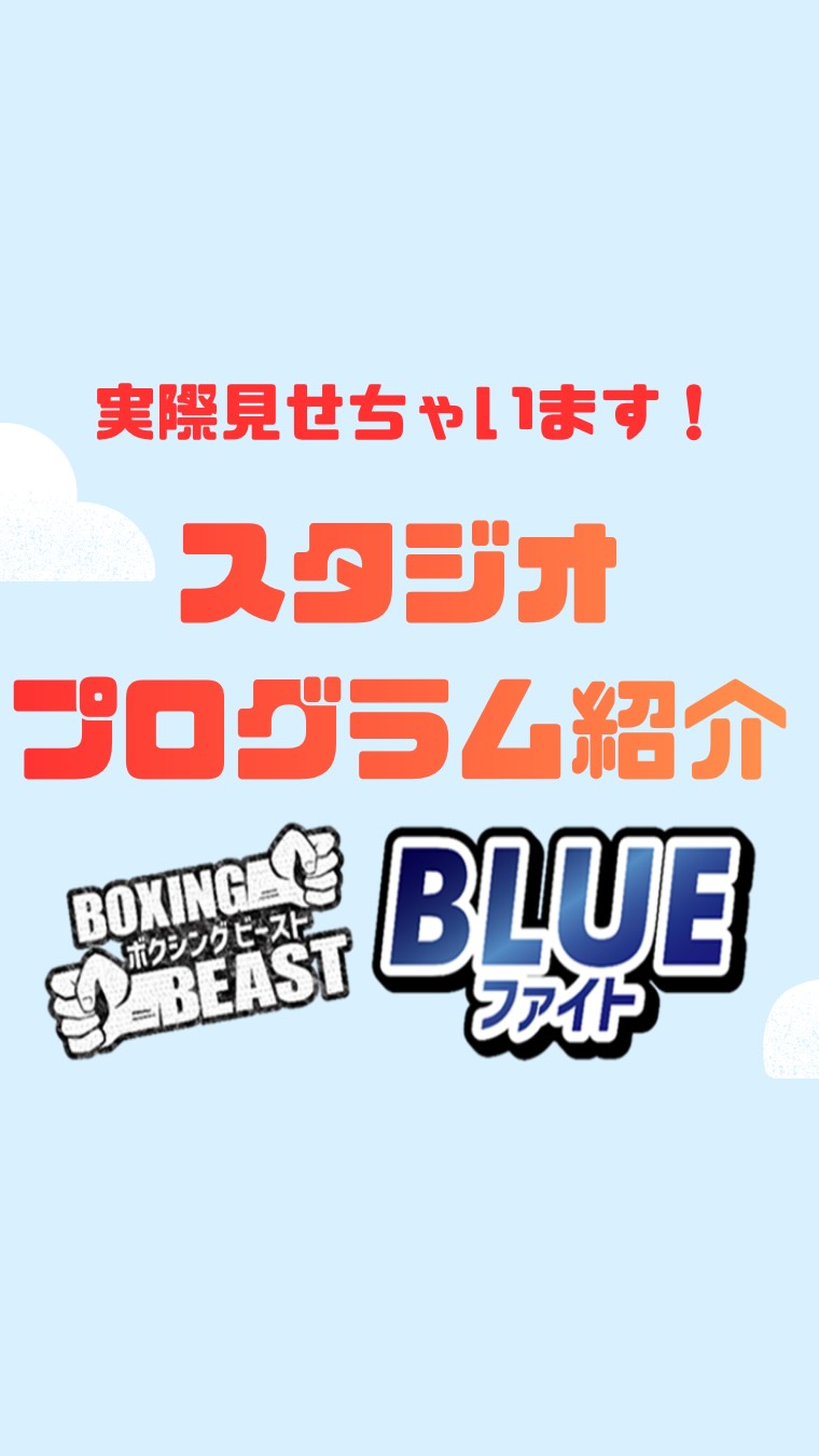 #ボクササイズ #ホリデイスポーツクラブ和歌山 #和歌山市ジム #脂肪燃焼 #ダイエット 
楽しく運動したい！音楽で気分を上げたい！もちろんダイエット、脂肪燃焼、筋力を上げたい！
そんな方にスタジオプ