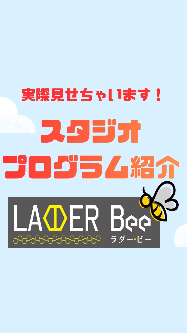 #ホリデイスポーツクラブ和歌山 #ladderbee #ラダートレーニング #ダイエット #和歌山市ジム 
楽しく運動したい！音楽で気分を上げたい！もちろんダイエット、脂肪燃焼、筋力を上げたい！
そん