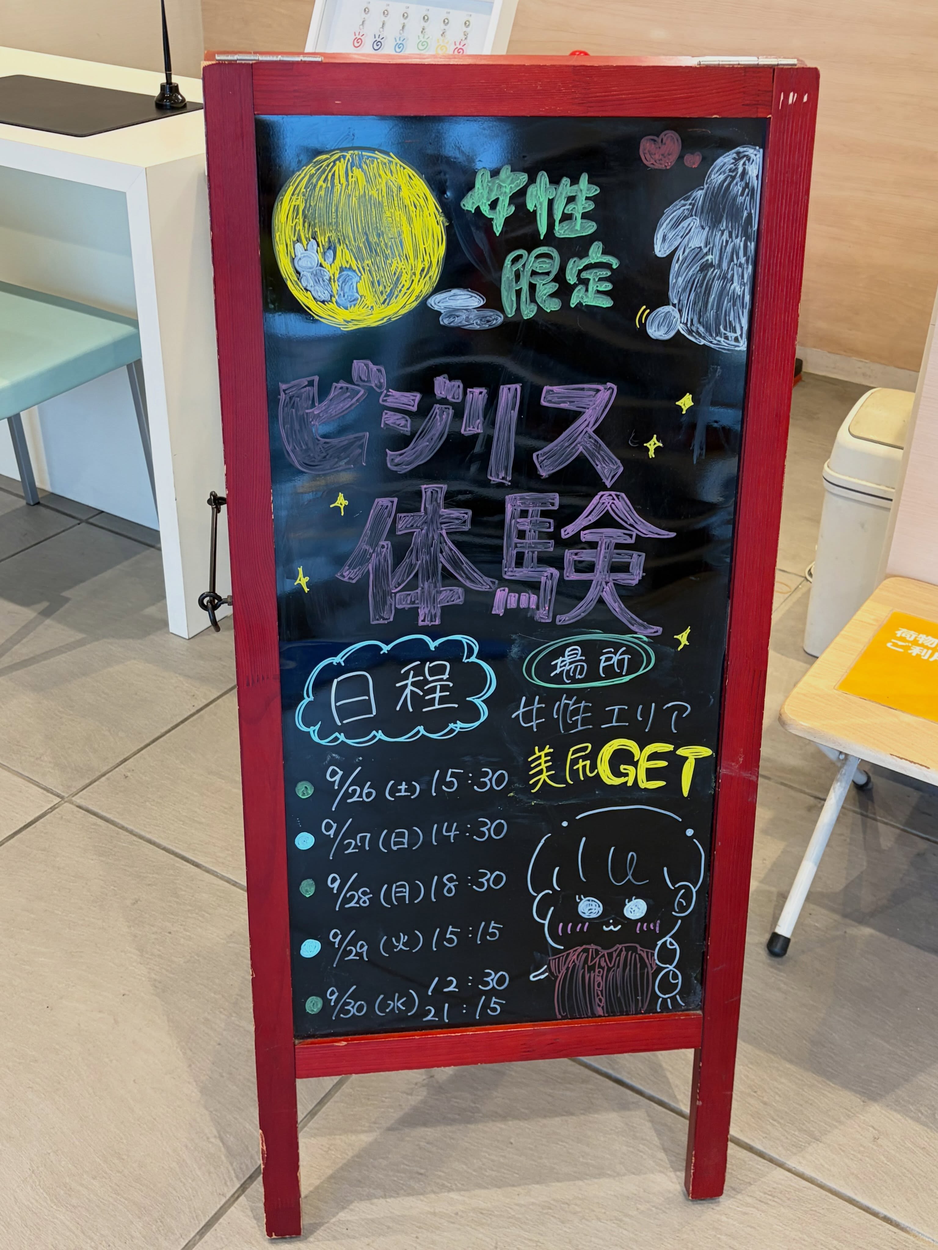 ビジリス体験会日程が決定いたしました✨

社員・中島のこちらの力作ブラックボードはフロントにて掲示してあります！どうぞご確認ください！

全6回開催予定です🍑

ぜひぜひお待ちしております♪

みな