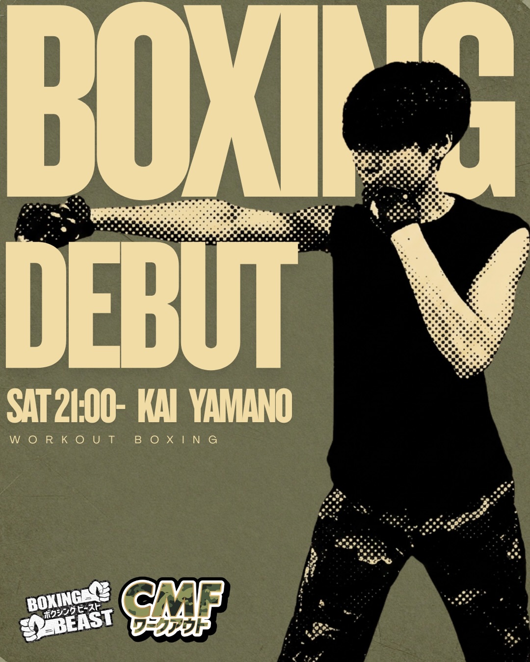 ✨8月プログラムデビュー①✨
8月よりボクシングビーストCMFワークアウトを担当する山野海です🥊
一緒に楽しみながらしっかりトレーニングしてきましょう！🏋️

担当は土曜21:00-です✌️
皆様
