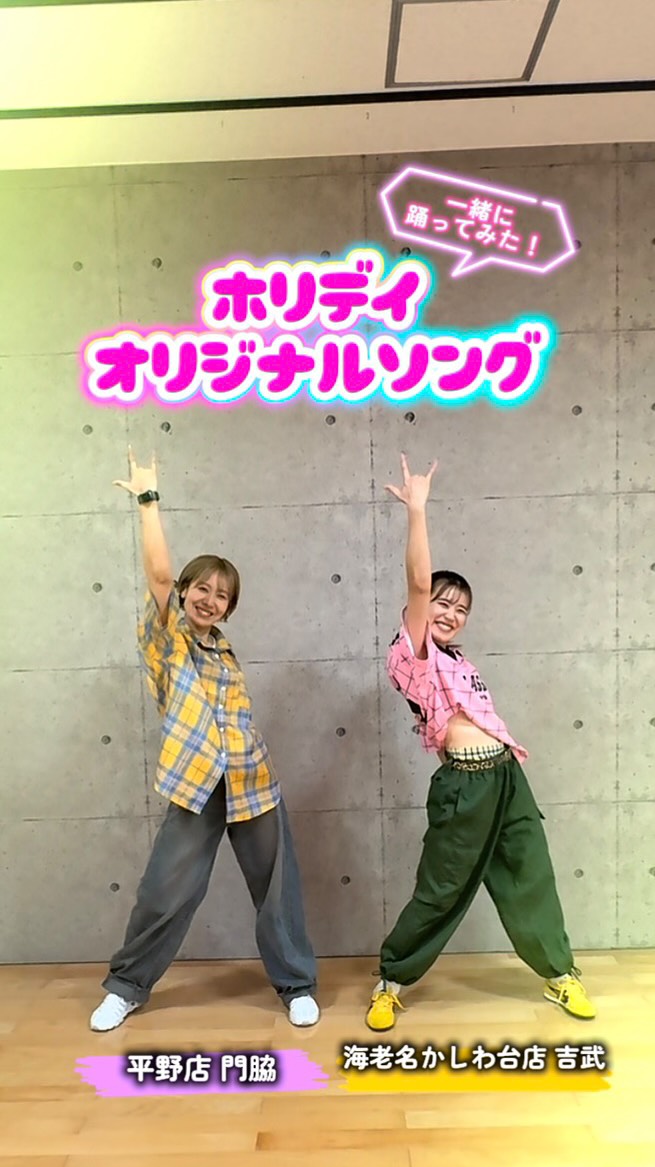 .
＼ 🏮 8月限定！EJ☆Lightがお祭りモードに突入〜！ 🏮 ／

いつもホリデイを盛り上げていただき、ありがとうございます！

今月はなんと…
「EJ☆Light〜祭エディション〜」として