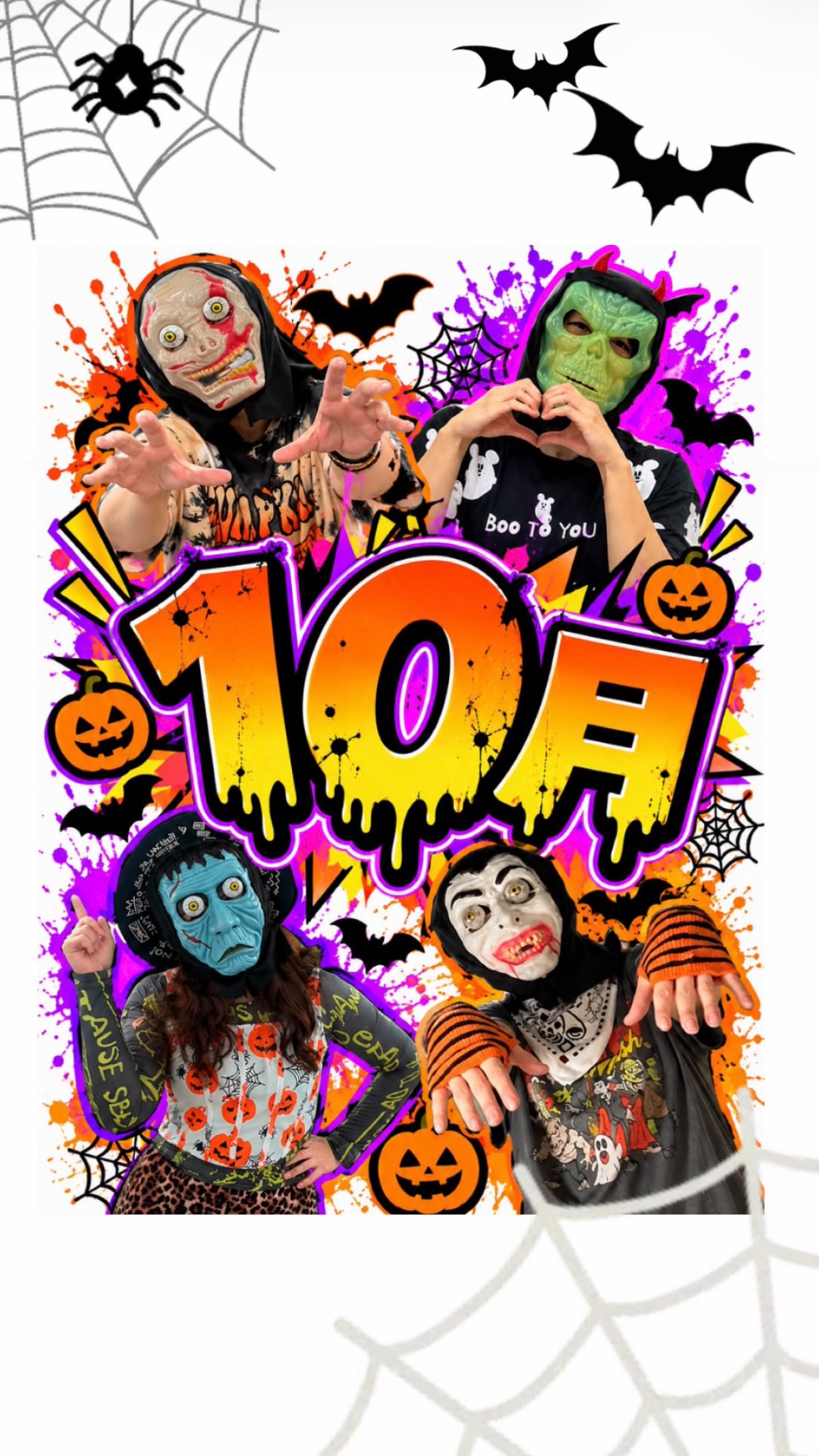 .
.
今回のＥＪ☆Light
スペシャルエディションは、、、

🎃10月1か月間の限定開催！✨

踊ってハジけて
モンスターになろう！！ 👻🔥

題して…
👻 「モンスターパーティー」 🎃