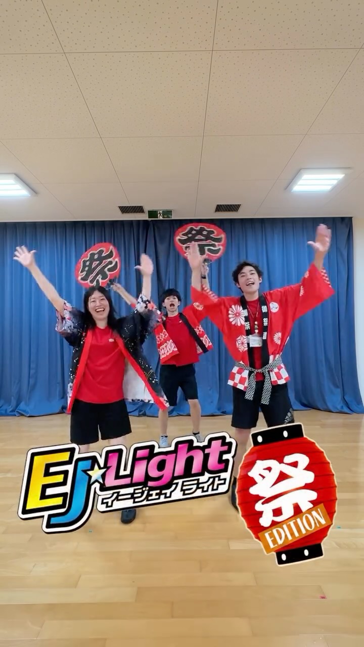 \ 8月後半はお祭り騒ぎ！ /
⁡
皆様、おやすみいかがお過ごしですか？
夏季特別休館日明けのEJ☆Lightは
スペシャルエディション！🏮
今年もお祭り騒ぎ！
⁡
豊川店は
8/19(水)11:3