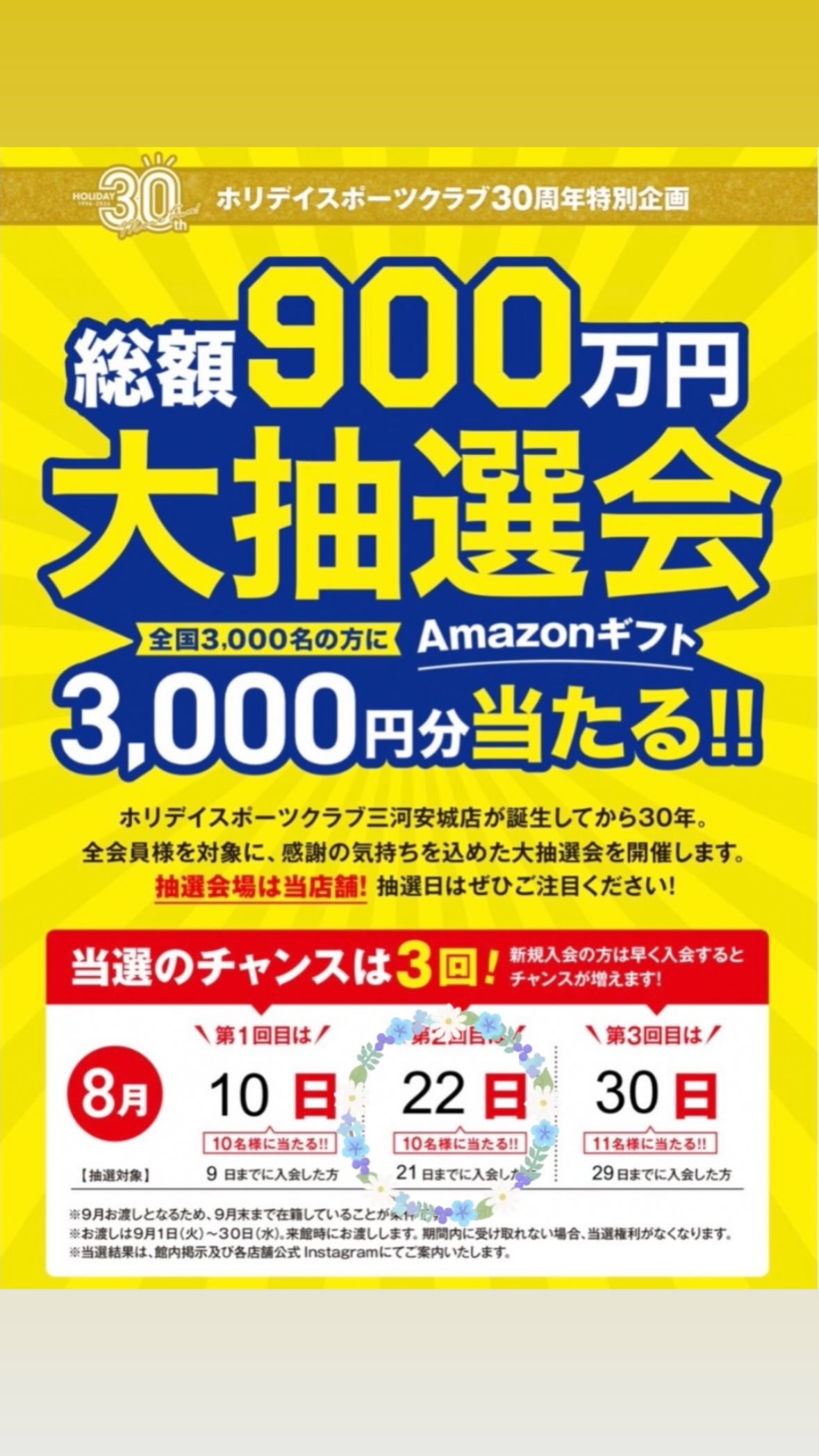 \ 第2回 ~今回も奇跡が~ /
⁡
⁡
⁡
22日に第2回抽選会行いました！🗳
⁡
司会進行 : 田中
ドラムロール : 渡部
盛り上げ＆お祭り男 : 二宮
⁡
少し長めの動画です！
当たった方い