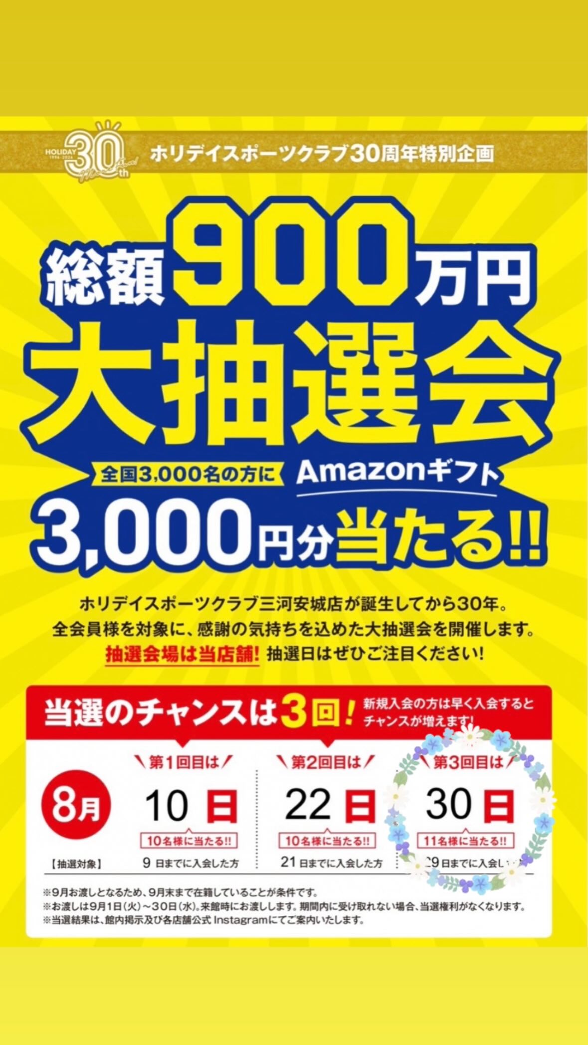 \ 第3回抽選会！🗳 /
⁡
⁡
ラスト11名の方が決まる抽選会！
番号はありましたか？
⁡
当選された方おめでとうございます🎉
ギフトカードは9月以降お渡しします。
もう少しだけお待ちくださいま