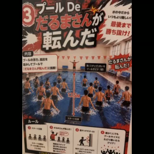 先日土曜に行いました、プールレクの一部分になります(^^)
めちゃめちゃ盛り上がリましたね♪

三種目やりまして、3−0で会員さん圧勝でした(^^)

次回は8/22（土）①14:10〜　②18:00