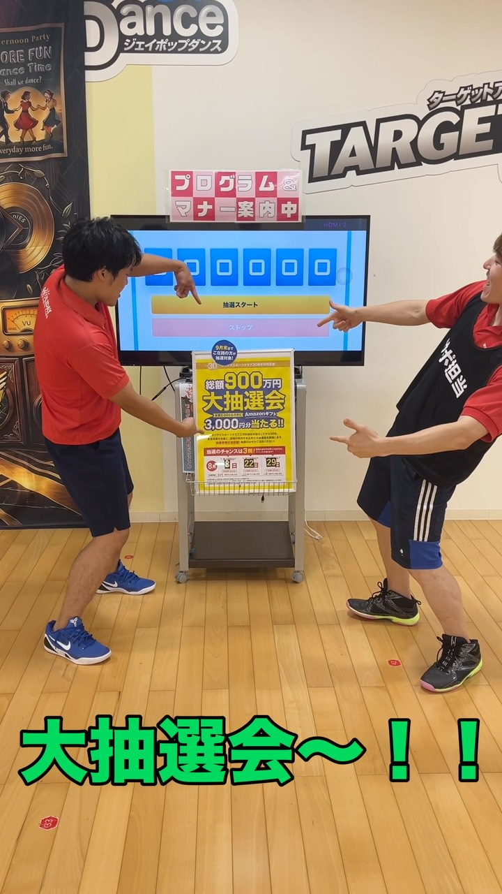 ⁡
ホリデイ30周年企画
⁡
第3回！
総額900万円Amazonギフト券大抽選会！！
⁡
 #ホリデイスポーツクラブ
 #ホリデイスポーツクラブ高知
 #高知
 #高知ジム
 #フィットネス