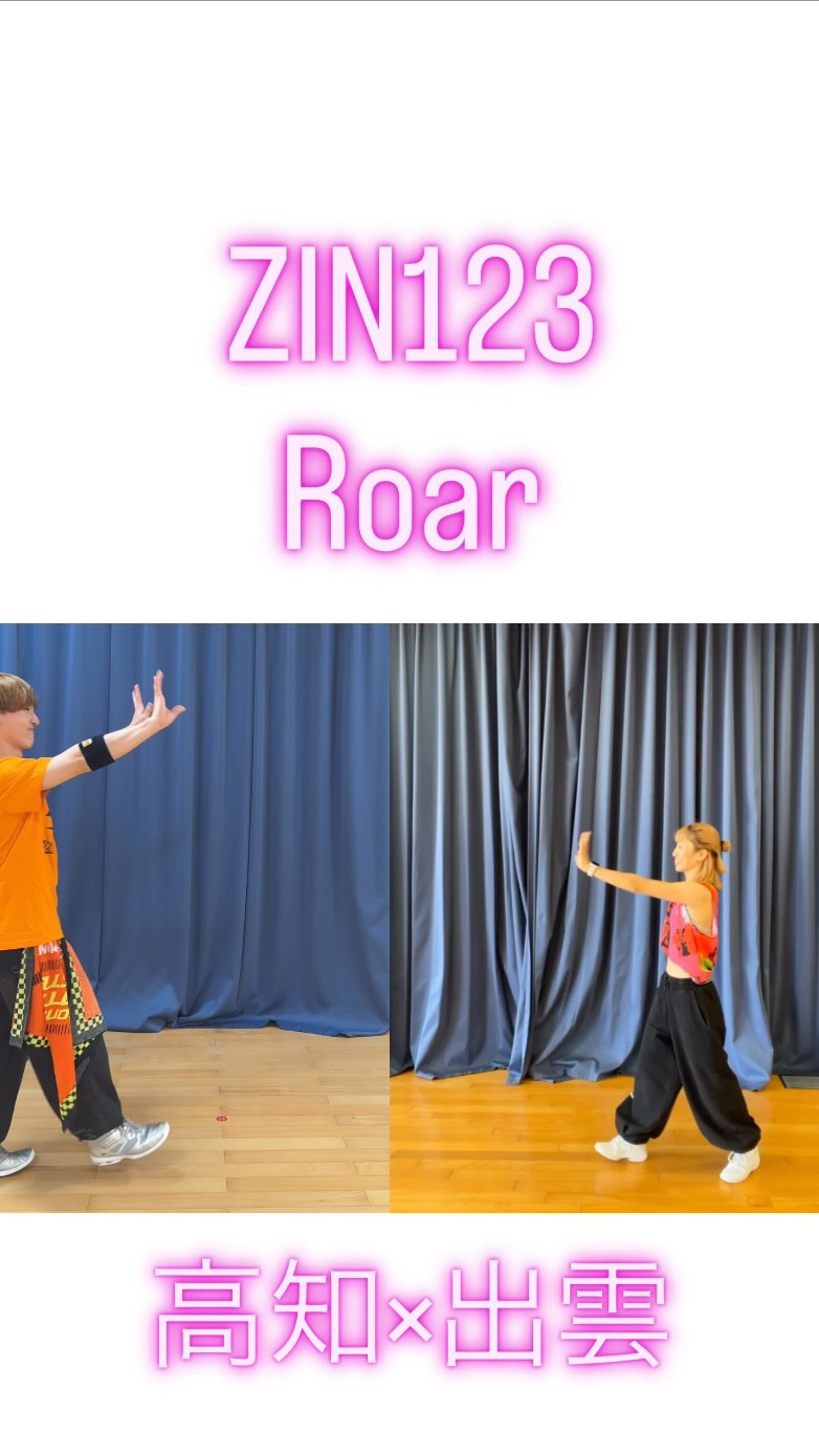 ZIN123 Roar
⁡
高知店加藤×出雲店長廻
⁡
皆様こんばんは！
今回は以前、フェスプレミアでEJライトでコラボした出雲店IR長廻さんとのズンバ オンラインコラボ動画です！
⁡
笑顔・元気・パ