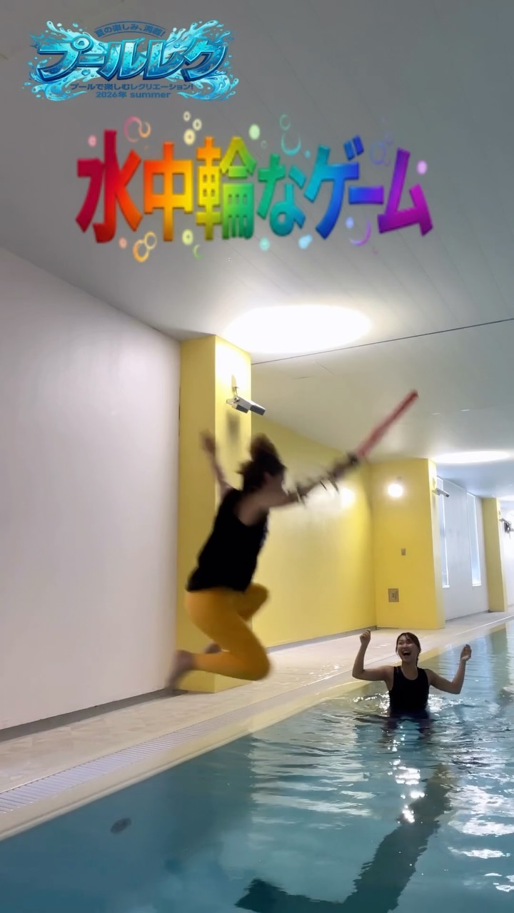 本日の投稿は8月特別イベントについてです🏊

＼　☀️夏祭りフェスティバル☀️　／

プールをもっと楽しめるイベントをご用意しております
🌟プールdeだるまさんが転んだ
🌟みんなでつなげ10ラリ