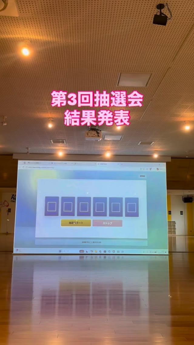 ⁡
【第3回抽選会結果発表‼️✨️】
当たるとAmazonギフトカード3000円分をお渡し！
ご自身の番号があるか見てみてください(*´˘`*)
⁡
⁡
当選された方はスタッフにお声がけ下さい🎉
お