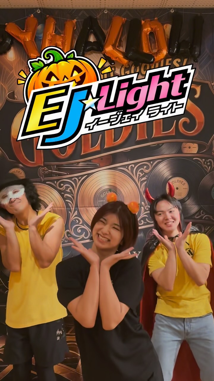 ⁡
【10月限定‼️🎃EJ MONSTER PARTY🎃】
⁡
EJLightがハロウィンver.になって限定で行います👻🎃
1ヶ月限定のハロウィンver.一緒に楽しむ準備出来ていますか…？�