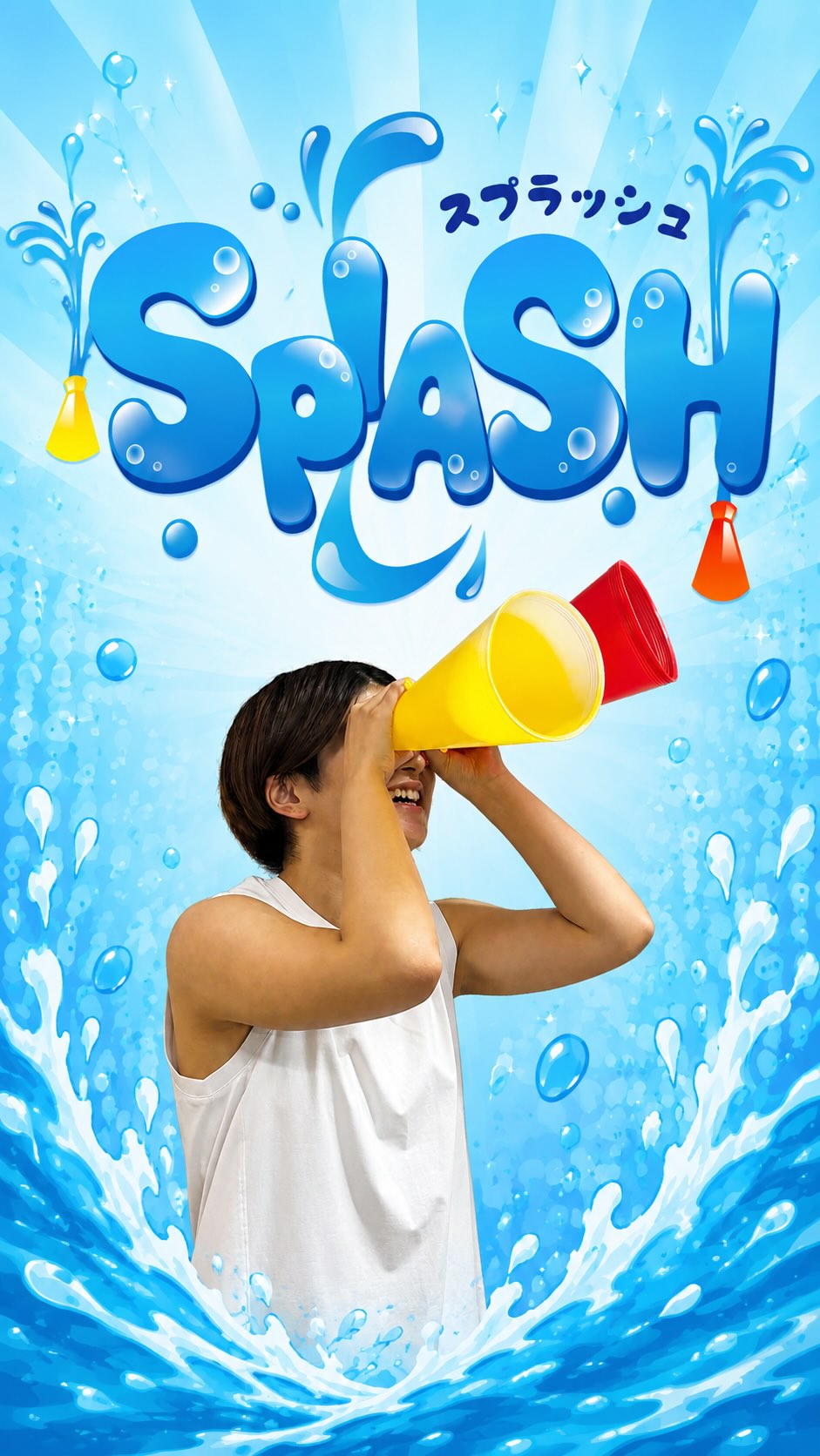 ⁡
【📣💧スプラッシュ🩵📣】
スプラッシュとは…🤔💧
⁡
メガホンを使ってシンクロのような感覚で体を動かす水中パフォーマンス型プログラム❣️
⁡
動きとしてはメガホンを
📣上下に動かした