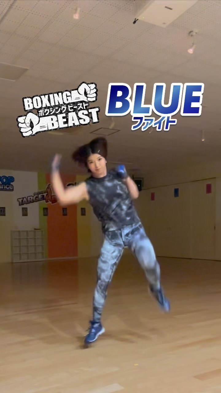 ⁡
【🥊💙BEAST BLUEファイト🟦❤️‍🔥】
⁡
BLUEファイトとは…
《《よりストイックな王道ボクシングの世界へ没入！》》
​
BLUEの世界観として、主に
【かっこよさ(ストイック