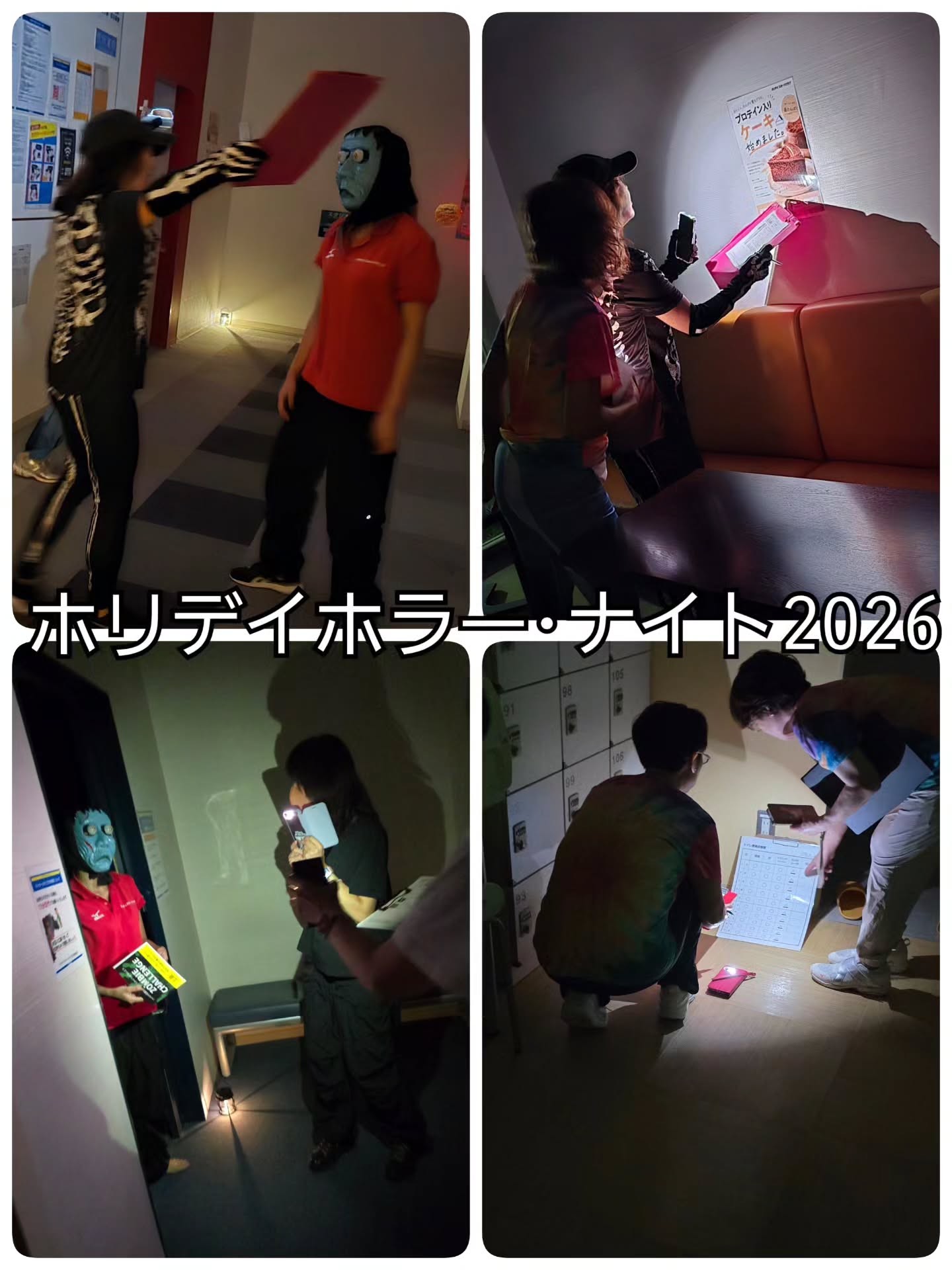 皆さんこんばんは！⁡
⁡9月22-23で行われたホラーナイト2026のご様子です👻⁡
⁡ご参加頂いた皆様ありがとうございました！⁡
⁡謎解きはとても難しく皆さん苦戦されてましたが、パートナーと助け合