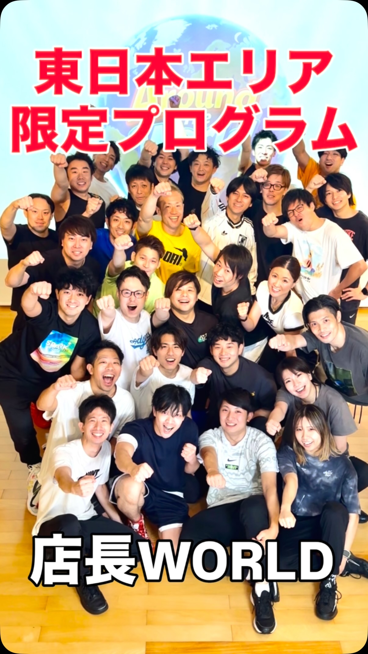 Ladies and Gentlemen、ようこそ「AROUND THE WORLD」へ🛫

当便は、30分間で8カ国の音楽、動き、そして各国の雰囲気をお楽しみいただける、弾丸世界一周ツアープログラ