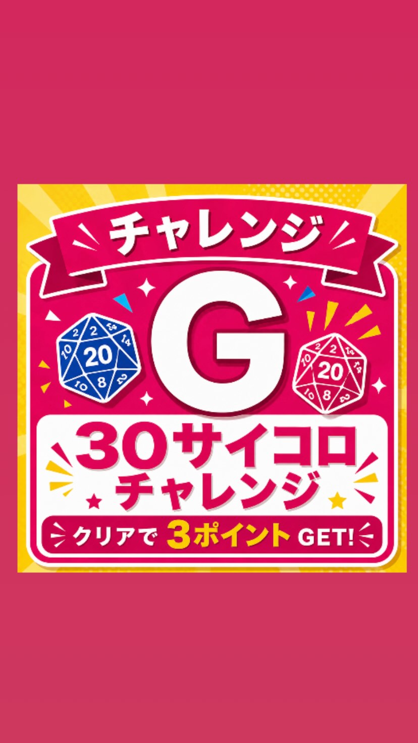 皆さんこんにちは👋
ホリデイスポーツクラブ船橋日大前店です❣️❣️

4月よりスタートしている
ホリデイスポーツクラブ30周年特別イベント！！
【チャレンジ30】についてご紹介します🙋‍♀️

今