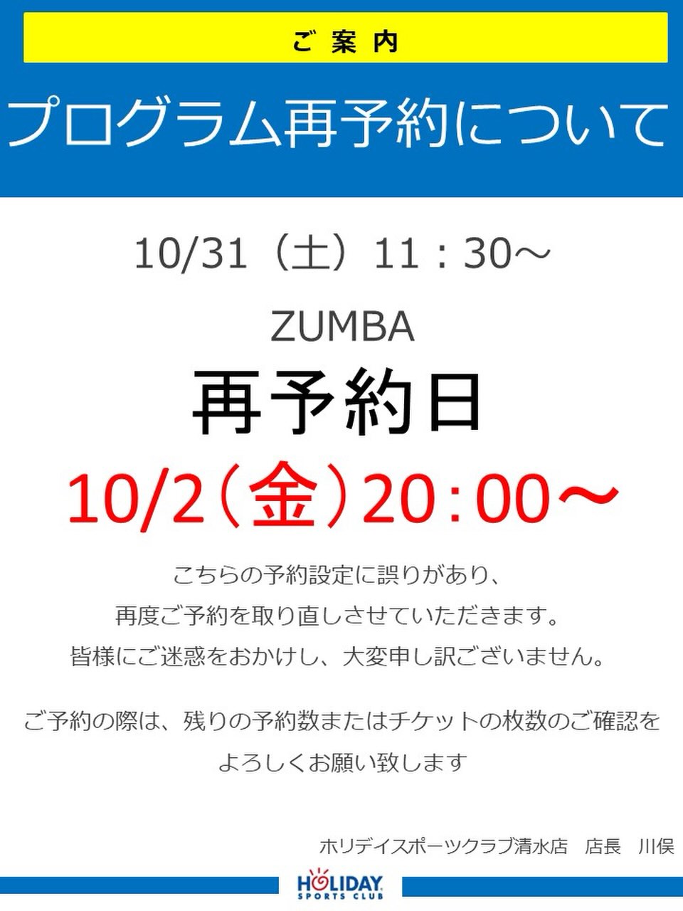 ご案内
⁡
こちらの予約設定に誤りがあり、
再度ご予約をお取り直しさせていただきます。
皆様にご迷惑をおかけし、大変申し訳ございません。
⁡
ご予約の際は、残りの予約数またはチケットの枚数のご確認を
