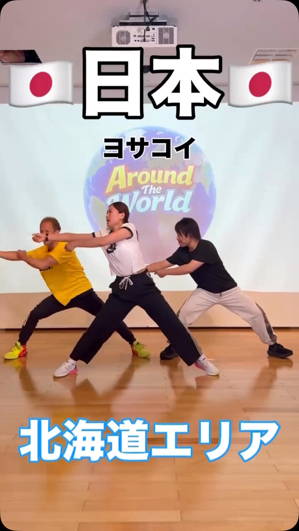 Ladies and Gentlemen、ようこそ「AROUND THE WORLD」へ🛫

当便は、30分間で8カ国の音楽、動き、そして各国の雰囲気をお楽しみいただける、弾丸世界一周ツアープログラ
