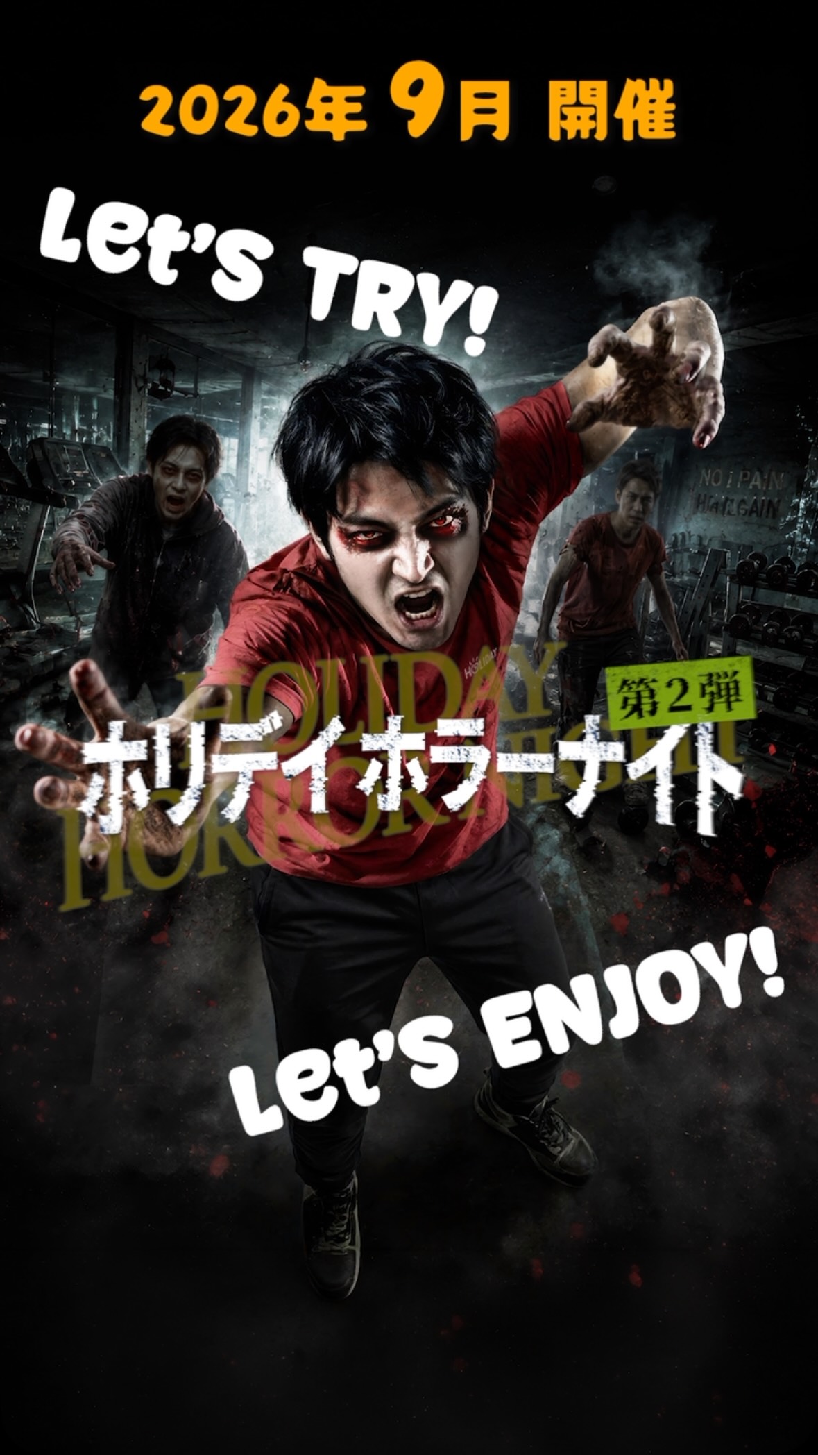 今年もこの季節が来ました！
⁡
👻「ホリデイホラーナイト」😱
⁡
詳しいことは店舗にどんどん情報を張り出していきますので、
ご注目ください！！
⁡
 #ホリデイスポーツクラブ清水  #静岡県スポー