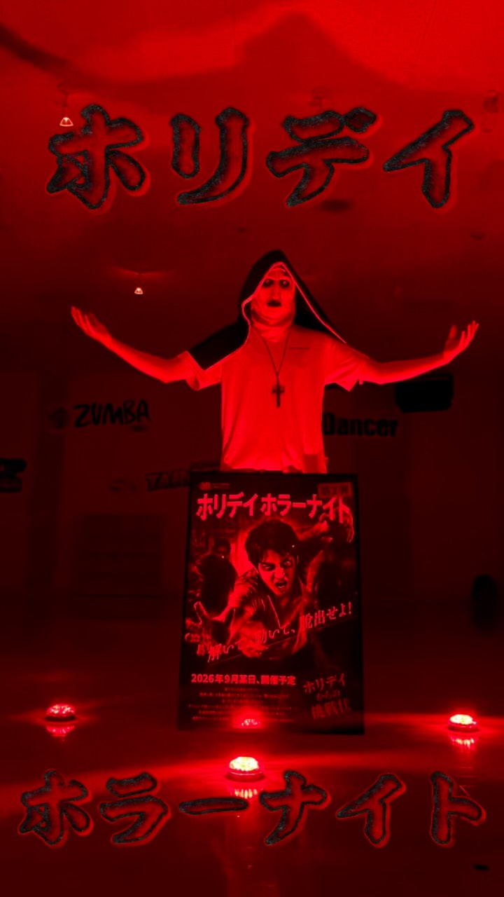 ☠️ホリデイホラーナイト🪦
⁡
謎解き・筋トレ・ダンスをクリアし、
制限時間内に脱出せよ。
⁡
難易度は
超初級・初級(2種類)・中級・上級
の4種類
⁡
勇気あるチャレンジャー
挑戦待ってるぜ👻
