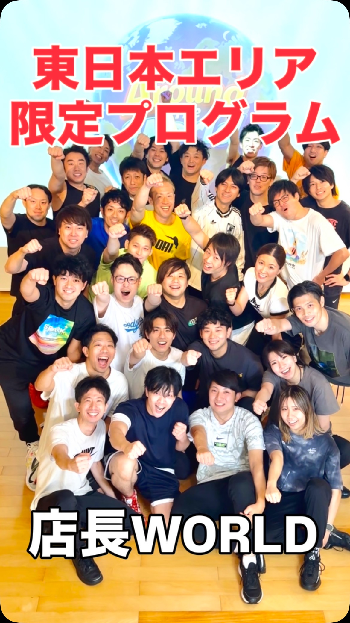 Ladies and Gentlemen、ようこそ「AROUND THE WORLD」へ🛫

当便は、30分間で8カ国の音楽、動き、そして各国の雰囲気をお楽しみいただける、弾丸世界一周ツアープログラ