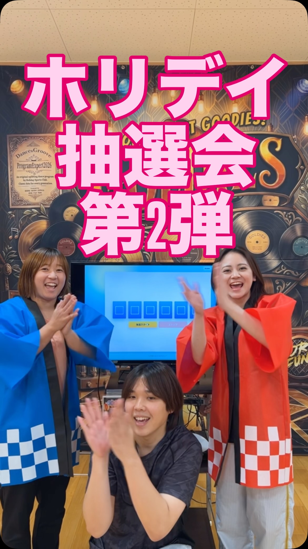 🎁ホリデイ30周年特別企画🎁
【総額900万円】大抽選会開催！
全国3,000名のホリデイ会員様に
「Amazonギフト3,000円分」が当たります！
このチャンス、見逃せない👀

今回は第2回