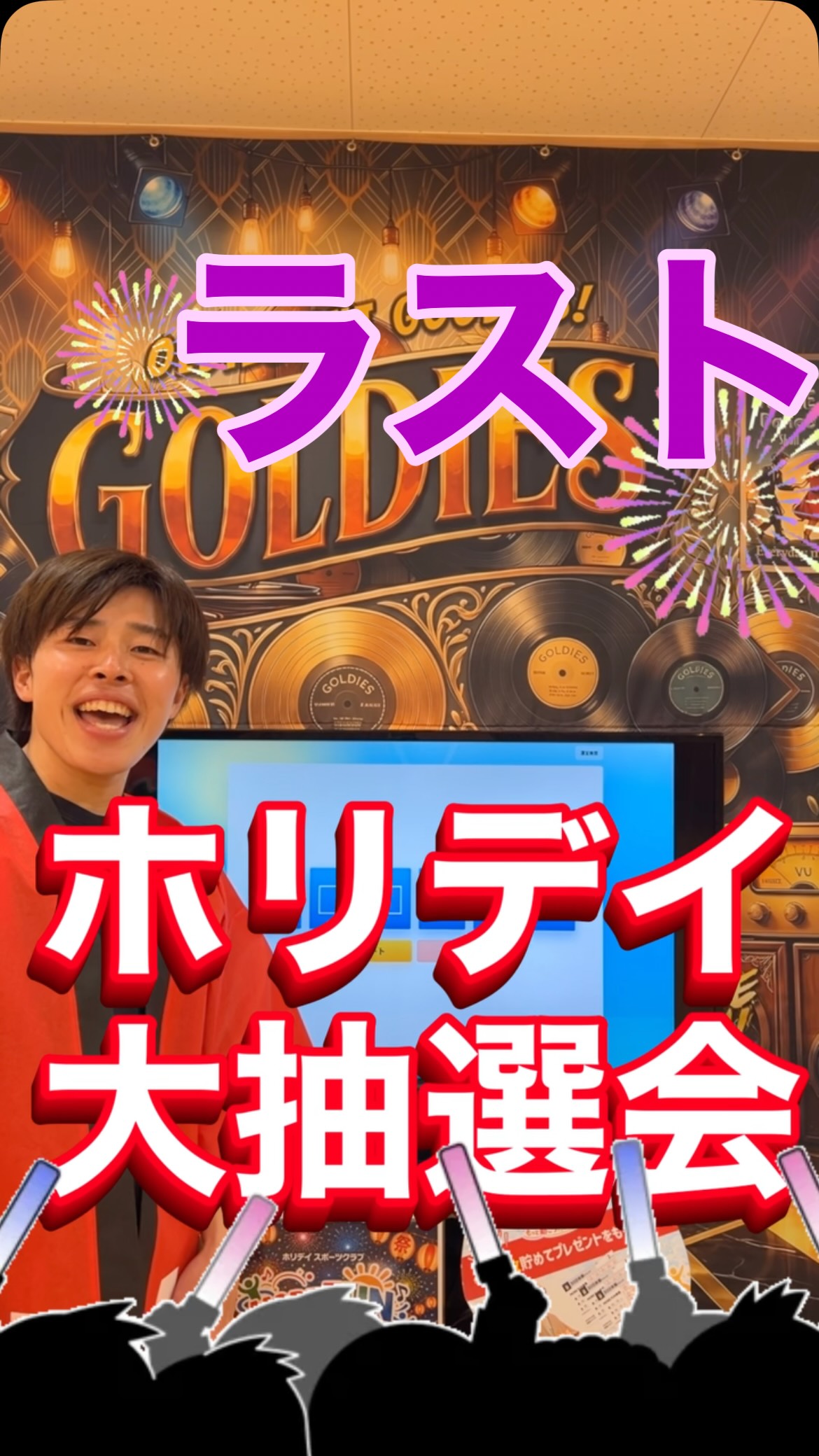 🎁ホリデイ30周年特別企画🎁
【総額900万円】大抽選会開催！
全国3,000名のホリデイ会員様に
「Amazonギフト3,000円分」が当たります！
このチャンス、見逃せない👀

今回は第3回