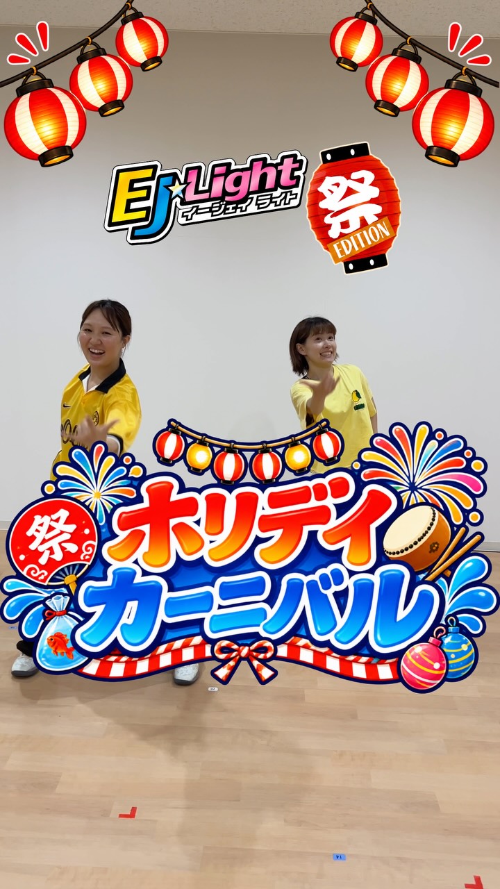 【🏮富士店×富士宮店で踊ってみた🏮】
.
🎖️富士店　　12周年
🎖️富士宮店　10周年
.
上記を記念して、8月24日〜30日まで
⭐︎⭐︎担当者シャッフルプログラム⭐︎⭐︎ を実施中！！
