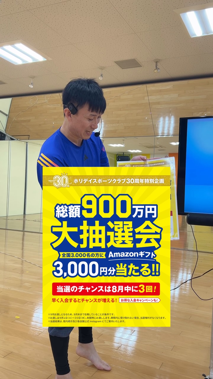 【長めの動画になっておりますのでご注意ください🎥】
.
🎊総額900万円 大抽選会 結果発表③🎊
.
1階廊下の掲示板の隣に掲示しています！！！
ご来館された際にご確認ください👀✨
.
⚠️9