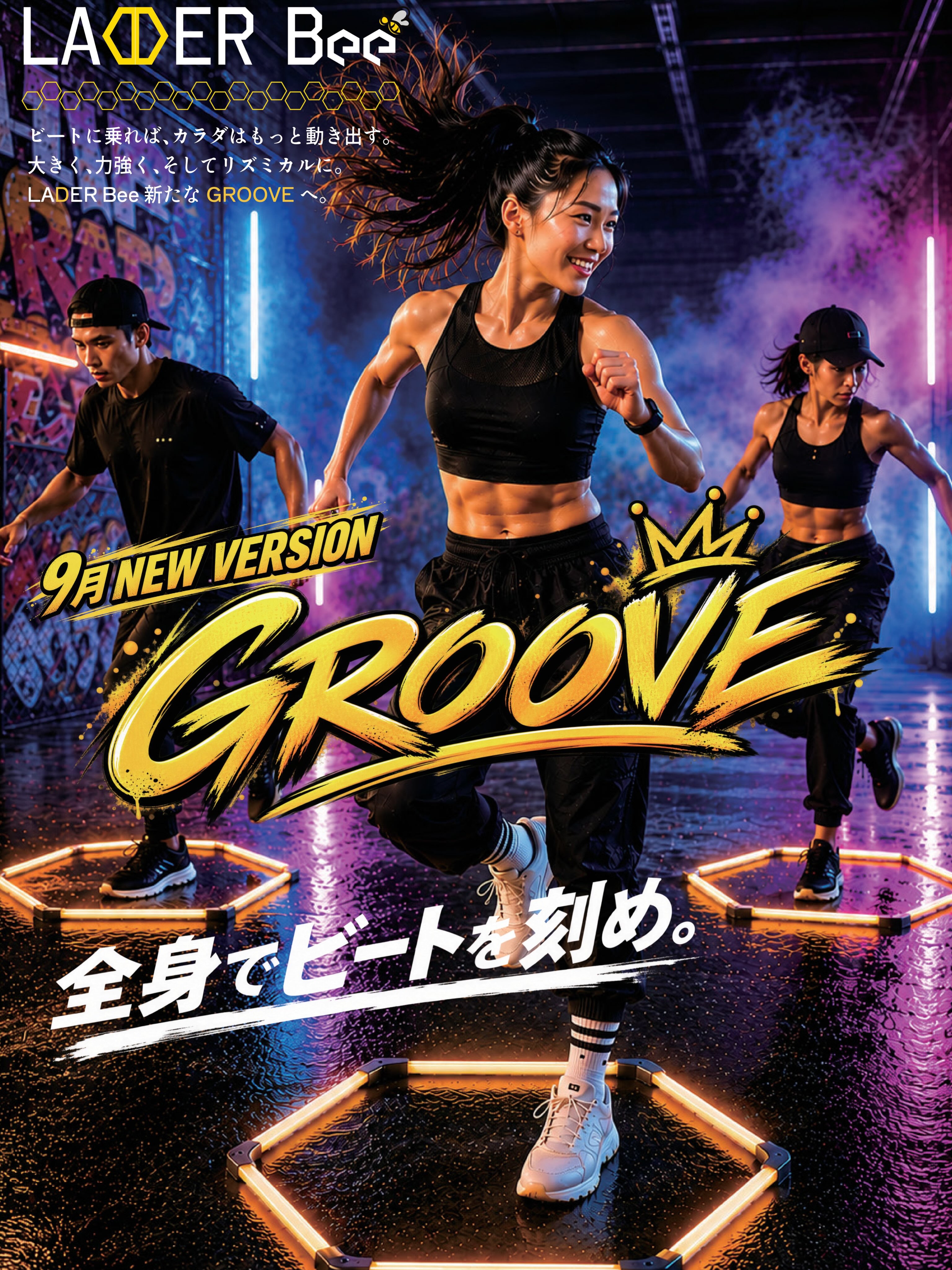 【🐝9月からNewバージョン🐝】

六角形のラダーを使用しながら、様々なステップで身体を動かしていきます！
🧠脳 ✖️ 筋肉💪を同時に使って楽しく運動能力UP！！

✔︎ 脂肪燃焼
✔︎ 敏捷