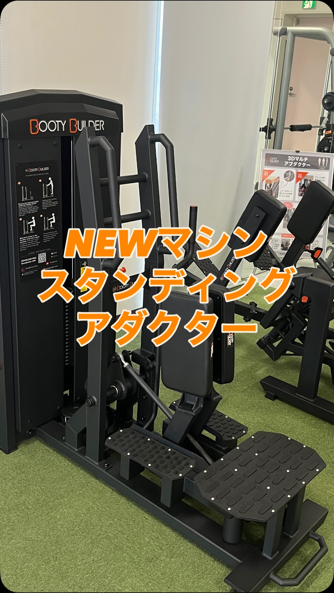 #ホリデイスポーツクラブ #大分 #ジム#筋トレ#美脚

✨新マシン導入✨
【女性専用エリア】に
NEW マシン【スタンディングアダクター】が仲間入り😆
◎内もも🦵
脚トレで美脚に！
姿勢を安定さ