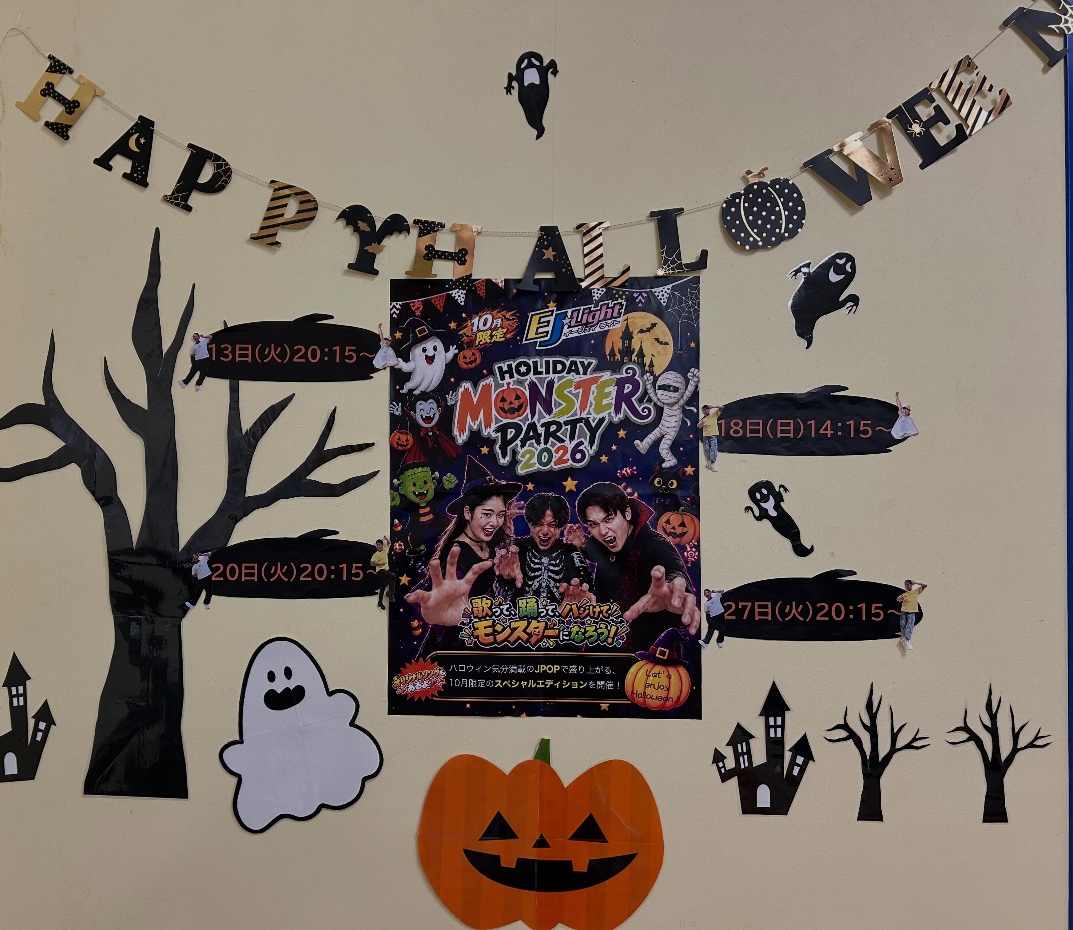 〜10月EJ⭐︎Lightコラボ情報〜

10月のEJ Lightはハロウィンバージョンで全枠お届けいたします🎃👻
また、コラボ枠を実施いたします‼︎
・10月13日（火）20時15分　柴﨑&坂元