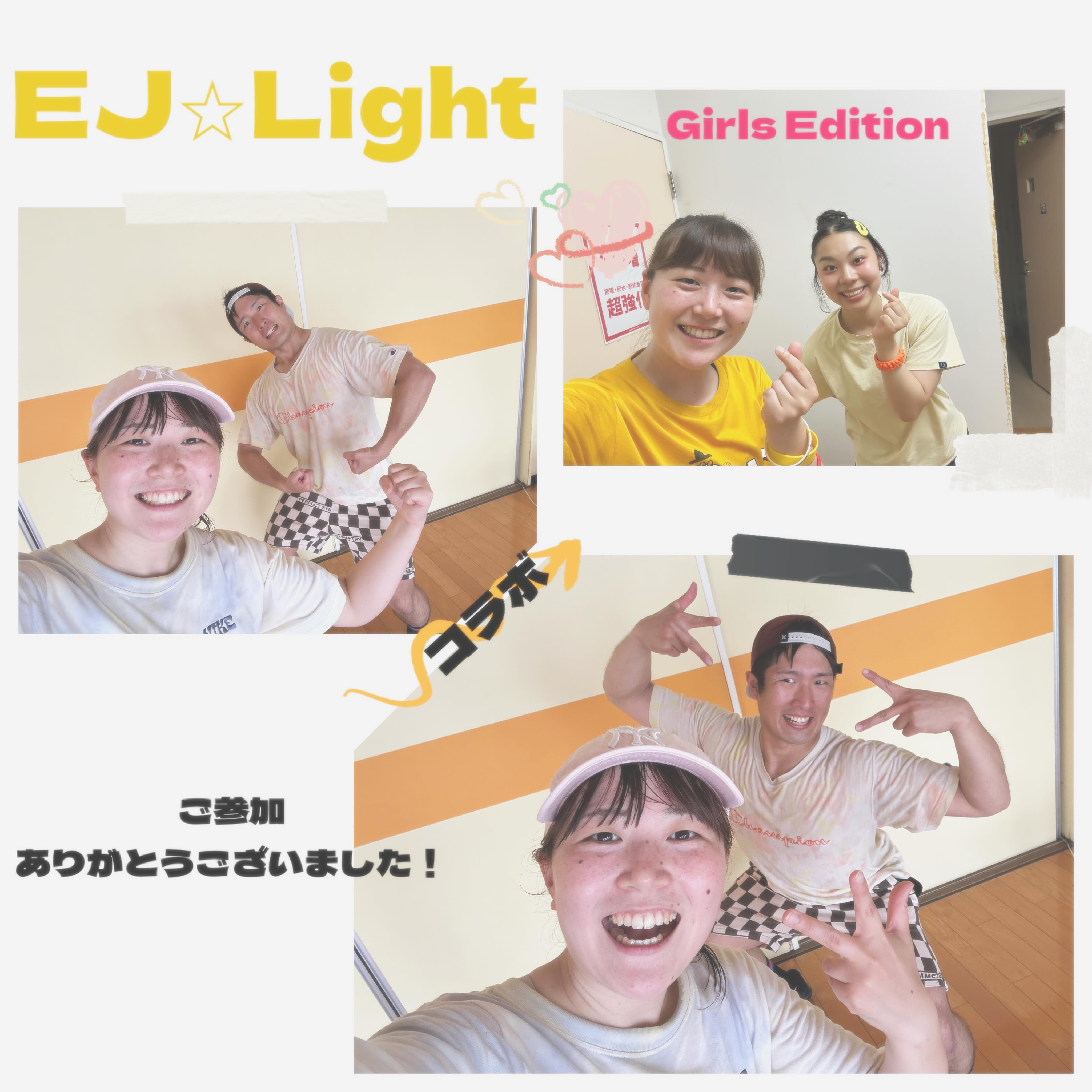 ホリデイスポーツクラブ大分店19周年イベントプログラム
〜振り返りその2〜

7月に入ってしまいましたが…
6月に行った周年祭の思い出を💭

EJ⭐︎Light コラボ💃🕺
夜はGirlsEdi