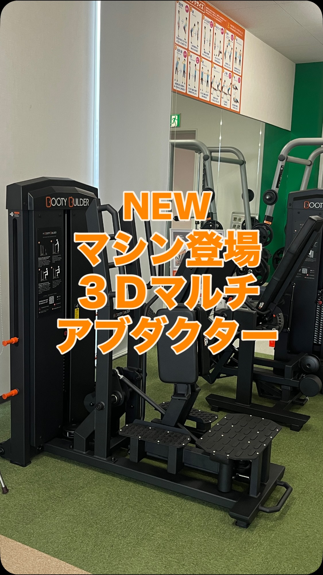 #ホリデイスポーツクラブ#大分#ジム#トレーニング#マシン

✨新マシン導入✨

【女性専用エリア】に
NEWマシン【３Ｄマルチアブダクター】が仲間入り😆

🎯ヒップ・外もも

丸みのある美尻に！