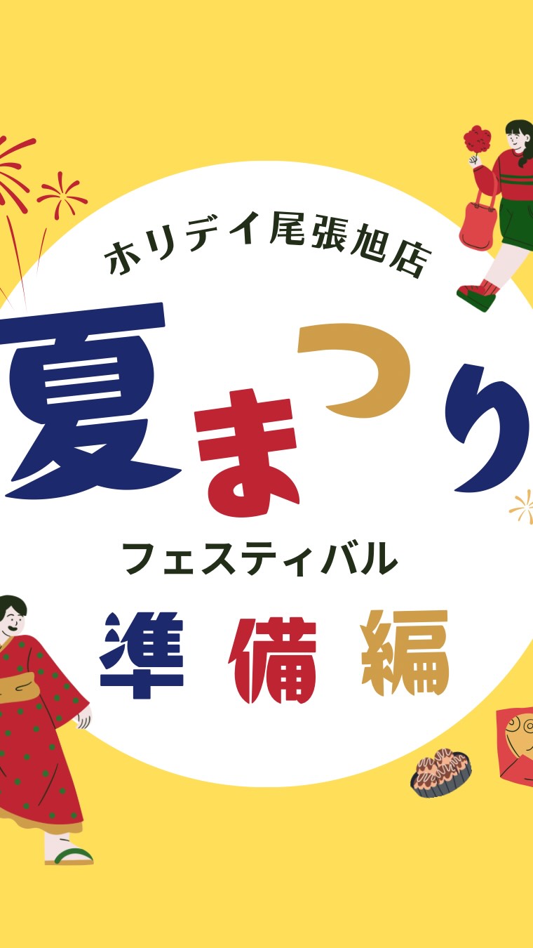 …
着々と館内夏祭り仕様に
なってきております☺️🌟

スタジオ・プールの
EJ LIGHTは夏祭り特別バージョンです🤗✨

プールではレクリエーションも開催‼️

8月も皆様に楽しんで頂ける
イ