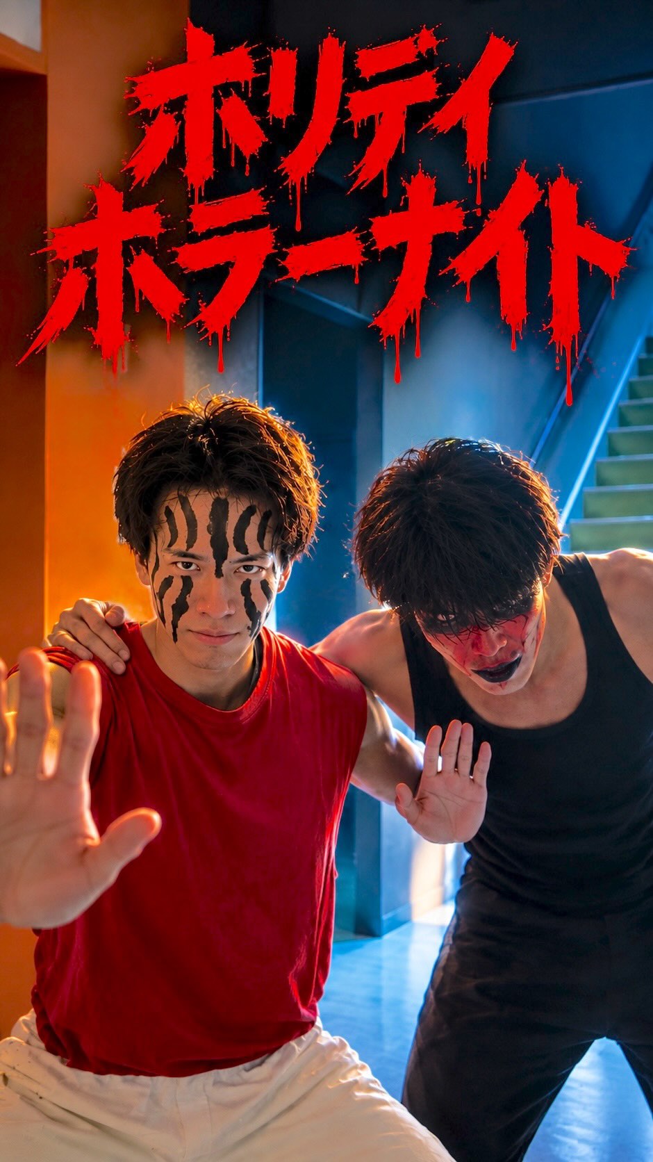 ホラーナイト終了🧟

今年もホリデイホラーナイト
ご参加ありがとうございました❗️

閉館後のホリデイはいかがでしたか！？

今後もホリデイで開催されるイベントがあれば
皆さまのご参加を心よりお待ち
