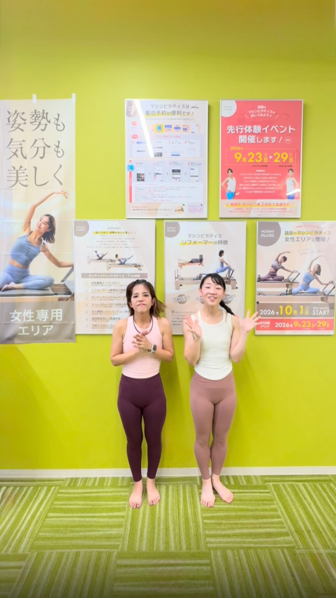 ✨マシンピラティス✨

ホリデイスポーツクラブ宇部店にビッグニュース📣
話題のマシンピラティスが女性エリアに登場します💁‍♀️

2026年10月1日よりサービスの運用がスタートです！

ウエイト