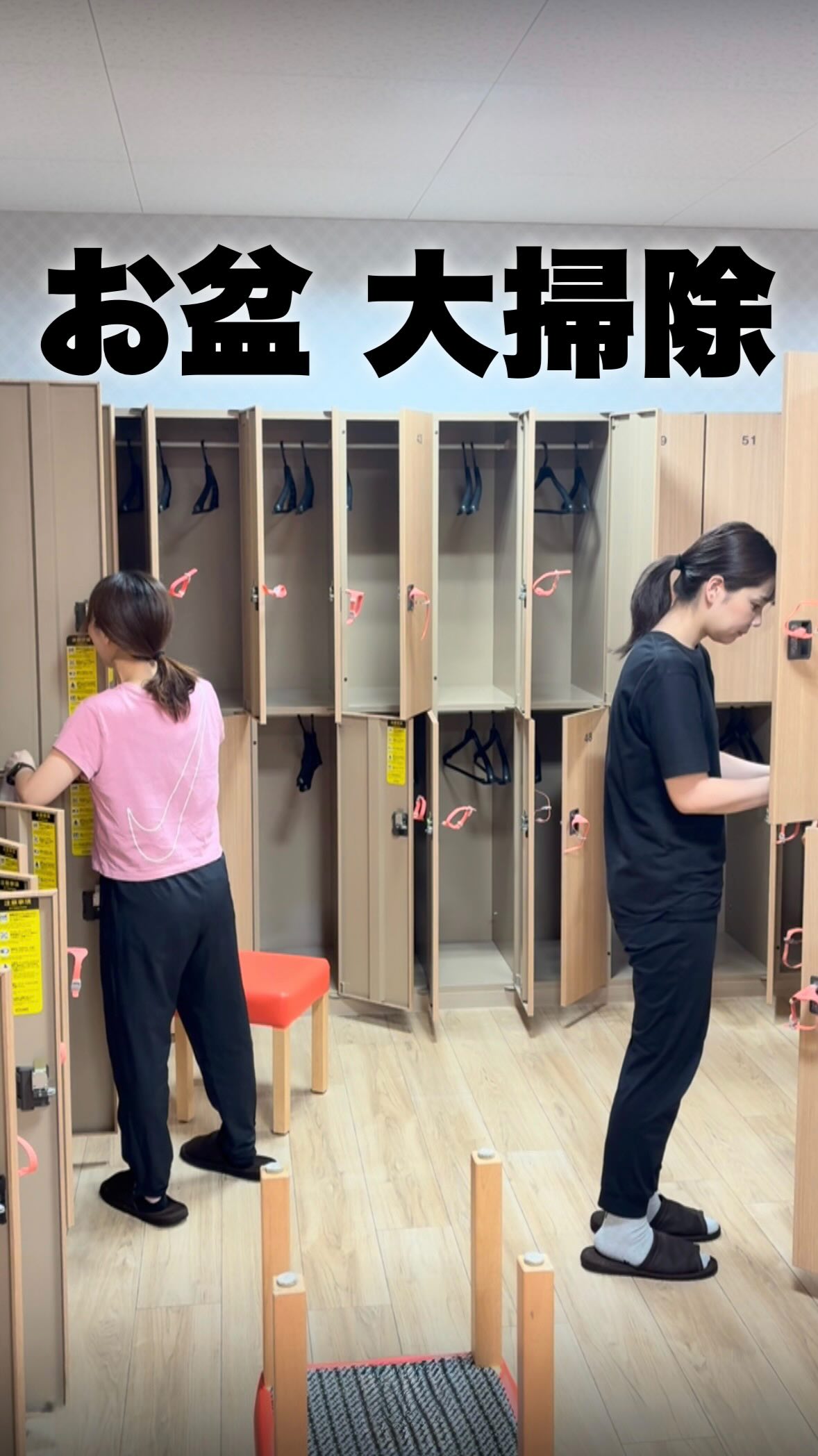 お盆大掃除🧹

先日、ホリデイスポーツクラブ宇部店では
お盆大掃除をスタッフ一同で行いました。

明日からも皆様の笑顔と健康のために
スタッフ一同尽力してまいります‼️

ご来館を心よりお待ちしてお