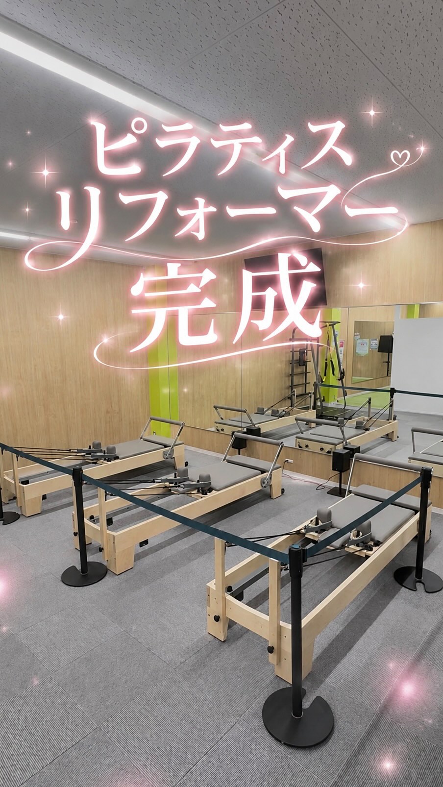 ピラティスリフォーマー完成🎉

本日はピラティスリフォーマーを店長と
ピラティス担当のSAE&齋藤で作成しました✨
ぜひ女性エリアの実物を見てみてくださいね👀

ホリデイスポーツクラブ宇部店に
話
