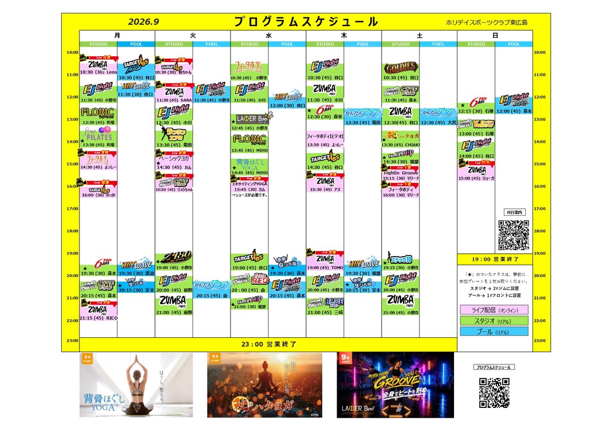 🌕9月スケジュール🌕
まだまだ暑い日が続きますが、皆様体調はいかがでしょうか？
来週からはもう9月ですね！！
9月祝日はイベントが目白押しです！

皆様のご来館をお待ちしております♪

#ホリデイ