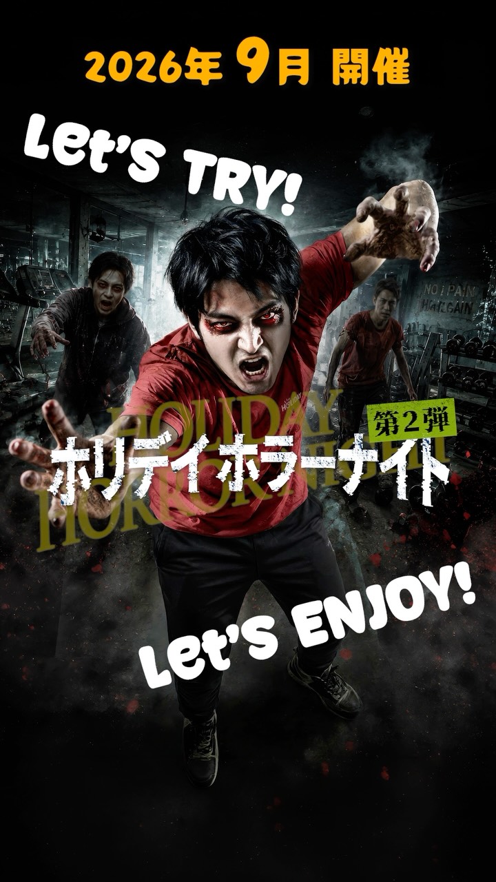 👻ホリデイホラーナイト開催👻
9月20日.21日.22日で開催いたします。
事前申し込みが必要ですので、申込用紙を記入しスタッフまで提出をお願いします！

皆様のご参加をお待ちしております💀

