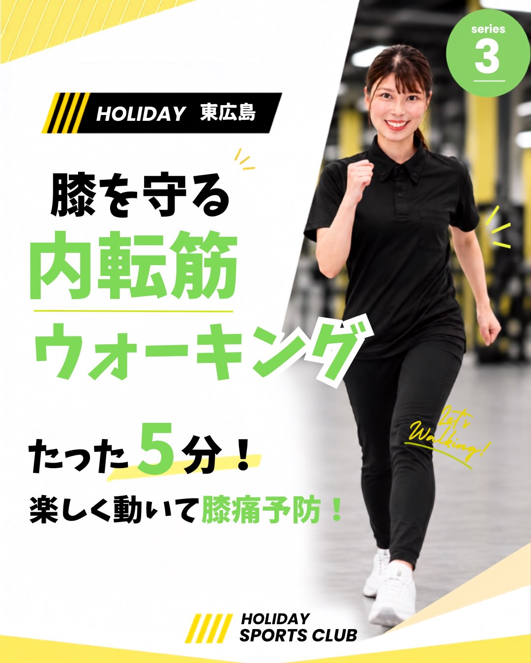 ＼たった5分！内転筋ウォーキング✨／

今回は、歩きながら内転筋を使う
簡単ウォーキングをご紹介！

膝まわりを安定させて、
膝への負担を減らしながら快適な歩行へ🚶‍♀️✨

運動不足解消や美脚づく
