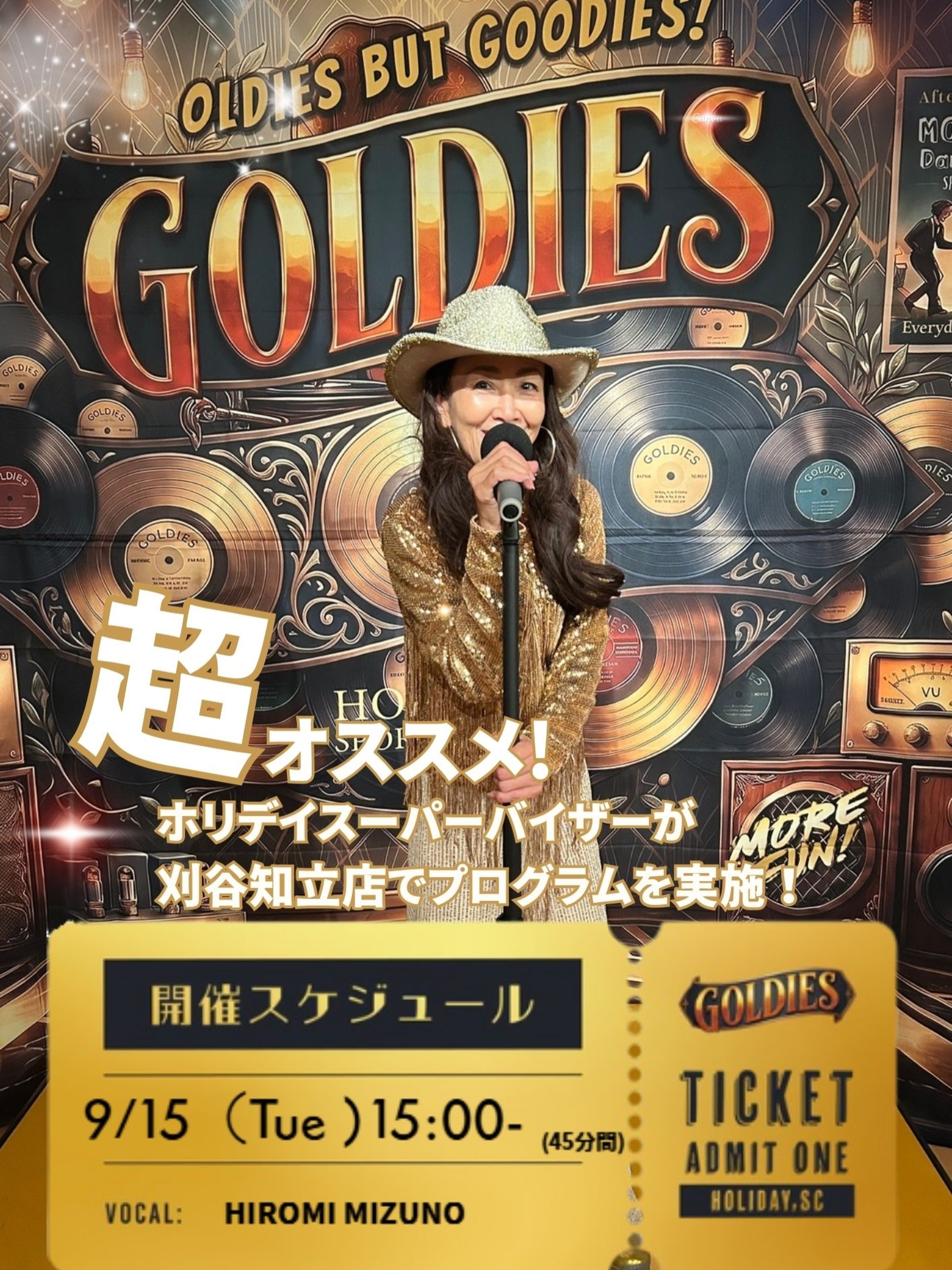 9月15日(火)にイベントプログラムを開催します🙌🏻

担当インストラクターは、
マシンピラティスでお馴染みの
スーパーバイザー水野先生☝🏻

✅日程：9/15(火) 15:00~(45分)
✅