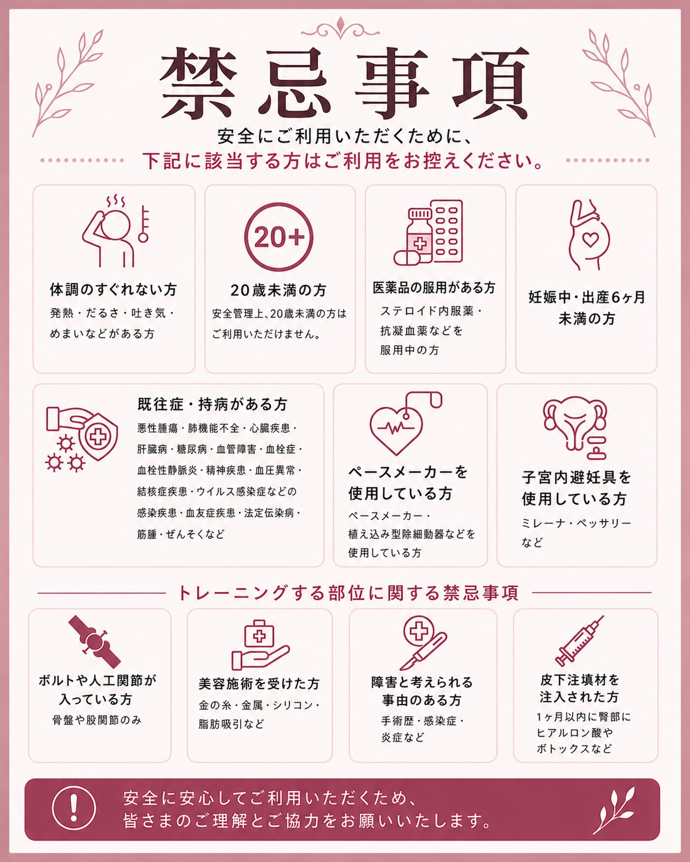【ビジリス💺⚡️】

女性専用エリア、ビジリス。
大変ご好評いただいております☺️

ご利用前にご確認いただきたい事。
まとめております。

皆様が気持ちよくご利用頂けるように
ご確認よろしくお願い