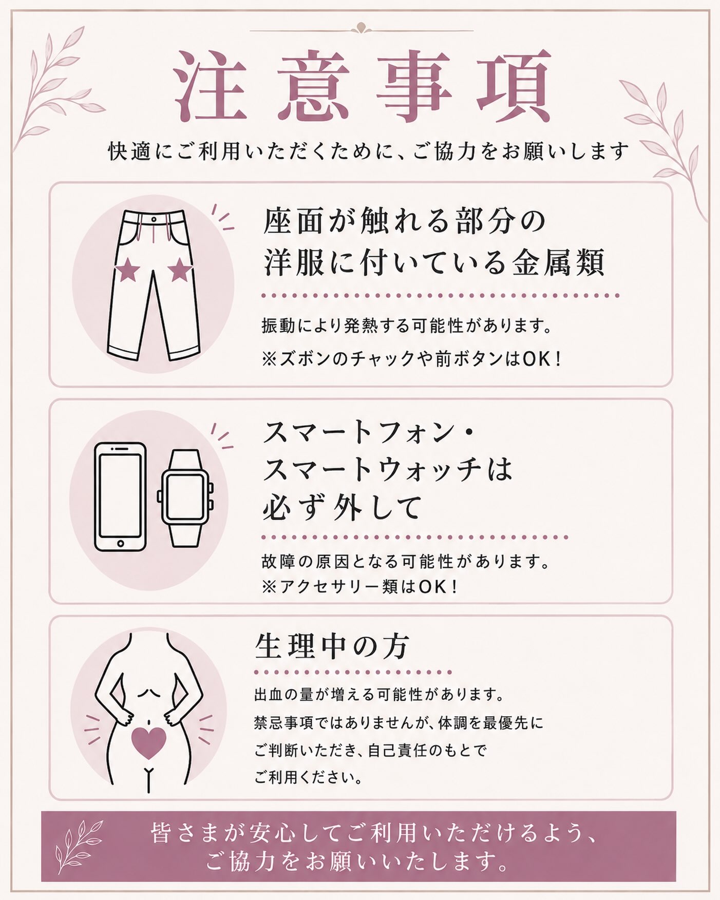 【ビジリス💺⚡️】

女性専用エリア、ビジリス。
大変ご好評いただいております☺️

ご利用前にご確認いただきたい事。
まとめております。

皆様が気持ちよくご利用頂けるように
ご確認よろしくお願い